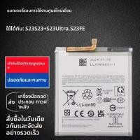 ราคา GS9110 GS9160 GS9180 แบตเตอรี่ Samsung S23 S23Plus FE S23Ultra (49013301733)