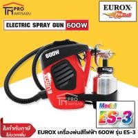 ราคา EUROX เครื่องพ่นสีไฟฟ้า แบบพกพา กาพ่นสีไฟฟ้า ถ้วย 1 ลิตร # ES-3 600W กำลังวัตต์ 600W แรงดันรม 2-5 บาร์ (9067598368)