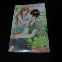 ราคา Mint To Be ว่ากันว่านายเกิดมาเพื่อเป็นของฉัน (46662679)