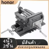 ราคา e0lovlxqva ปากกาจับชิ้นงาน ปากกาจับงาน ปรับได้ 4นิ้ว 2ชั้น เหล็กCR-V ปากกาแท่นเจาะ ปากกาแท่นสว่าน ปากกา (44201611086)