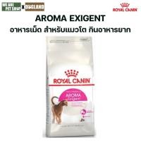 ราคา Royal canin Cat 2Kg.Exigent Aroma (28981839729)