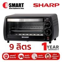 ราคา SHARP เตาอบไฟฟ้า EO-9P (9 ลิตร) (51711717829)