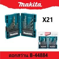 ราคา Makita ชุดดอกสว่าน B-44884 (จำนวน 21 ตัว) (19411844367)