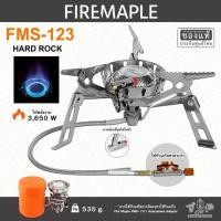 ราคา เตาแก๊ส เตาแคมป์ปิ้ง Fire maple fms-123 hard rock (7462734056)