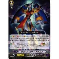 ราคา การ์ดแวนการ์ดญี่ปุ่น TD Chronojet Dragon G-TD01/002 TD (51257012799)