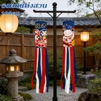ราคา ธงตกแต่งสวน 100cm ธงแขวนตกแต่งสวน Windsock กันน้ําปลาคาร์พ ญี่ปุ่นแขวน Koinobori ปลาคาร์พธง (51660011735)