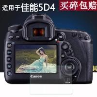 ราคา [คลังสินค้าพร้อม] เหมาะสําหรับ Canon 6D Camera Tempered Film Canon 6D MarkII/6D2 ปกป้องหน้าจอ Canon 5D MarkIII/5D3 SLR 5DIV/5D4 ฟิล์ม 5D MarkII/5D2 HD (50663145055)