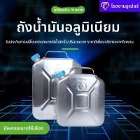 ราคา 10L 20ลิตร อะไหล่ ถังน้ำมันอะลูมิเนียมแบบหนา ภาชนะบรรจุน้ำมันดีเซล ถังน้ำมันเบนซิน ถังน้ำมันโลหะหนาแบบแบน ลำกล้องทรงกลม (41130991888)
