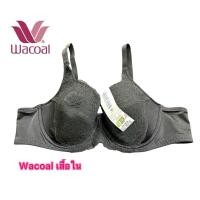 ราคา Wacoal เสื้อในมีโครง รุ่น 2 ตะขอ size C85/38C (43850869399)