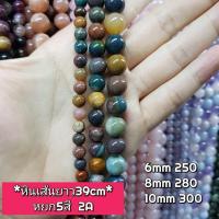 ราคา หยกห้าสีเกรด2A หินแท้ธรรมชาติหินเส้นยาวขายส่ง ความยาวประมาณ38cmร้อยได้2วงข้อมือ หินมงคลนำโชคราคาส่ง (18170657415)