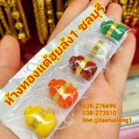 ราคา จี้น้ำเต้าหลวงพ่อสดรุ่นดูดทรัพย์ วัดปากน้ำ ทองแท้ 90% (1737972649)