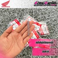 ราคา สปริงดันมือลิงเบรคหลัง Click110i/Scoopy-I/Click125/Pcx150 เบิกศูนย์ 43472-KVB-900 (40857506954)
