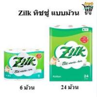 ราคา แพ็ค 6 ม้วน และ 24 ม้วน Zilk ซิลค์ คอตตอน กระดาษทิชชู่ ความยาวมาตรฐาน (54959162485)