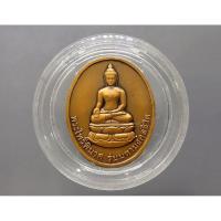 ราคา เหรียญพระไพรีพินาศ แท้ % เนื้อทองแดงซาติน รุ่นมหามงคลชีวิต 90 พรรษา ญสส สมเด็จพระญาณสังวร พระสังฆราช พ.ศ.2545 ตลับเดิม (25771232744)