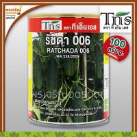 ราคา เมล็ดพันธุ์แตงกวา แตงกวารัชดา 006 F1 (100 กรัม) เมล็ดแตงกวาลูกผสม เมล็ดแตงกวาท่อน เมล็ดพันธุ์ผักสวนครัว ตราทีเอ็นเอส TNS (43452266803)