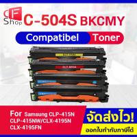 ราคา CFSHOP หมึกเทียบเท่า CLT-K504S/C504S/M504S/Y504S/504S/504 For SAMSUNG CLP-415N/415NW/4195N/4195FN (20392161896)
