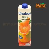 ราคา ชบา น้ำส้มเขียวหวานผสมเกล็ดส้ม 100% จากน้ำส้มเขียวหวานเข้มข้น 1000 มล. Chabaa 100% Tangerine Orange Juice with Orange... (46514471203)