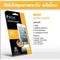 ราคา Focus ฟิล์มกันรอยแบบใส ฟิล์มด้าน (129826350)