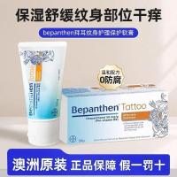 ราคา [Bayer] Australia Bepanthen Bayer Tattoo Care Protection Ointment Body Repair Moisturizing Cream 50g6.10.1 (57912359150)