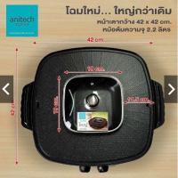 ราคา เตาปิ้งย่าง เตาไฟฟ้า สุกี้ หมูกะทะ สินค้าขายดีคุ้ม (6181692867)