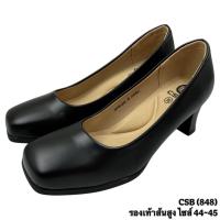 ราคา CSB (848) รองเท้าคัทชูผู้หญิง ไซส์ใหญ่พิเศษ 44-45 (51211430382)