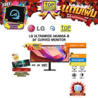 ราคา [ผ่อน 0% 10 เดือน]LG ULTRAWIDE 34U650A-B 34" CURVED MONITOR (IPS 2K 100Hz)/ประกัน 3 Years (42831072588)