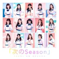 ราคา [ปก][1/2] BNK48 Tsugi no Season ฤดูใหม่ kimi wa melody รูปสุ่ม (23554568610)