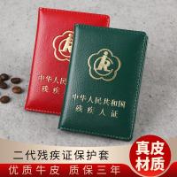 ราคา ของแท้หนังแท้สีเขียวรุ่นที่สองพิการ ID เคสป้องกัน Cowhide Big Red Disabled Frosted Transparent ID Case (53761365300)