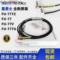 ราคา Keans FU-77V FU-77TZ FU-77 FU-77V FU-77G FU-77TG เซ็นเซอร์ไฟเบอร์ออปติก (57263995120)