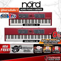 ราคา Nord Piano 6 73 , 88 เปียโนไฟฟ้า Nord Electric Piano - เต่าแดง (28432539755)