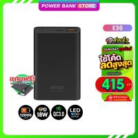 ราคา Orsen Eloop E36 สีดำ ความจุ 12000mAh Quick Charge 3.0 เพาเวอร์แบงค์ แบตสำรอง Powerbank.Store (29461042722)