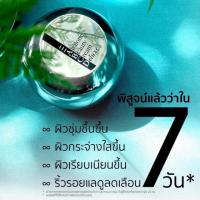 ราคา พร้อมส่ง ขนาดทดลอง/HyBeauty Abalone Beauty Cream อบาโลน บิวตี้ ครีม (1908354409)
