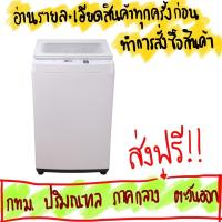 ราคา เครื่องซักผ้า TOSHIBA รุ่น AW-J900DT(W) (ความจุ 8 กก.) (4853080232)