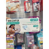 ราคา Medifix Lomdmed 10cmx1m แผ่นปิดแผลใยสังเคราะห์ ระบายอากาศ แผ่นปิดผ้าก็อซ เทปติดผ้าก็อซ แผ่นปิดแผล (29958642879)