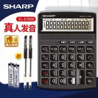 ราคา Sharp เครื่องคิดเลขเสียง EL-G7600 คอมพิวเตอร์เพลงปุ่มคริสตัลเสียงสดขนาดใหญ่ 12 หลัก (54764727464)