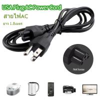 ราคา สายไฟโน๊ตบุ๊ค สายไฟAC 3 รู สายไฟACกลม ความยาว 1.5เมตร ขนาดสายไฟ 3x0.75mm (44324290427)
