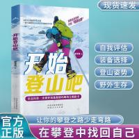 ราคา 开山 进口 国内外套游装装新蓝 เลือก外生野外理盒外户外阳台球内新小型 คู่มือการปีนเขาในประเทศและต่างประเทศเลือกอุปกรณ์การท่องเที่ยว20260801 (46065249227)