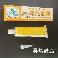 ราคา Tianmu จาระบีซิลิโคนนําความร้อน 101 วางความร้อนซิลิโคนนําไฟฟ้าคอมพิวเตอร์กราฟิกการ์ดหลอด CPU จาระบีซิลิโคนนําความร้อน 60g (57963635361)