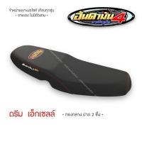 ราคา ดรีม เอ็กเซลล์ C100P ทรงกลาง : รอขึ้นงาน 1-2 วัน หลังจากกดสั่ง (21782534548)