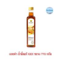 ราคา (1 ขวด) Doi Kham Honey 770g ดอยคำ น้ำผึ้งแท้ 100% น้ำผึ้งดอกลำไย ขนาด 770 กรัม สำหรับเครื่องดื่มและประกอบอาหาร (29907683085)