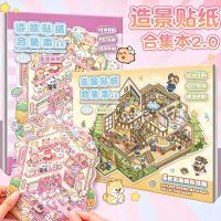 ราคา 17แผ่น/หนังสือ ธีมการ์ตูนน่ารักขนาดใหญ่สลบสติ๊กเกอร์หนังสือเล่มเล็ก3ง ขนาดเล็กภูมิทัศน์สติกเกอร์น่ารักงIYห้องสกลบ ง เอแคลส์ ชุดเหมาะสําหรับโรงเรียนนักเรียนเครื่องเขีย (53212720836)