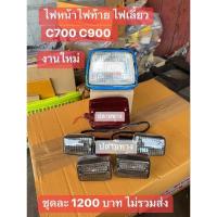 ราคา ชุดไฟหน้า(ฟ้า)+ไฟท้าย+ไฟเลี้ยวหน้า/หลัง[สีชา]ได้ครบตามภาพ]HONDA/C700/C900/ขายยกชุดไม่แยก (24577329136)