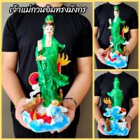 ราคา เจ้าแม่กวนอิม(ชุดสีเขียว)ประทับยืนบนมังกรประทานพร พระมหาโพธิสัตว์(งานลงสีสวยงาม สูง30ซม.)ปลุกเสกวัดเล่งเน่ยยี่ (11931731511)