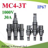 ราคา .ข้อต่อสายไฟโซลาร์เซลล์ MC4 กันน้ำ ต่อขนาน 3 เส้นรวมเป็น 1 เส้น DD (23221636480)