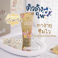 ราคา ครีมกันแดด กันแดดอโวคาโด spf 60 pa+++ กันแดด MAYSIO Avocado Milk ครีมกันแดดน้ำนมผสมอะโวคาโด ครีมกันแดดสุดดังใน Tiktok (13012752303)