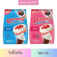 ราคา Dreamy Whipping Cream ดรีมมี่ วิปปิ้งครีม รสหวาน/รสจืด 500กรัม เลือกรสได้ วิปปิ้งครีมผง ผงวิปปิ้งครีม (57206930583)