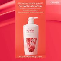 ราคา กิฟฟารีน โรเซีย บอดี้โลชั่น Giffarine Rosia Body Lotion โลชั่นถนอมผิว นุ่มละมุนบางเบา ปริมาณสุทธิ : 500.00 มล. (4248354555)
