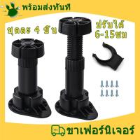 ราคา ขาตู้ครัวพลาสติก ขาตู้เฟอร์นิเจอร์ ขาปรับระดับตู้ ปรับระดับ ขนาด 60-150มม พลาสติกดำ รับน้ำหนักได้ (1ชุด=4ขา) (22870644934)