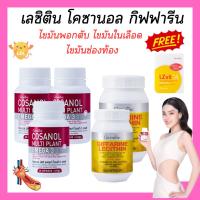 ราคา โคซานอล Cosanol เลซิติน Lecithin โอเมก้า3 oil Cosanol Omega3 ลดไขมัน คอเลสเตอรอล ดูแลตับ หลอดเลือด (29204741837)