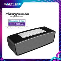 ราคา ลำโพงบลูทูธแบบพกพา รุ่น s815 Mini Speaker เชื่อมต่อ Bluetooth เสียงดี เบสดังแน่น ราคาถูก มีหลายสีให้เลือก (พร้อมส่ง) (7334980423)